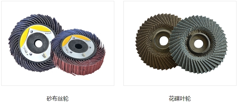 圣叠千叶轮,砂布丝轮,花碟叶轮
